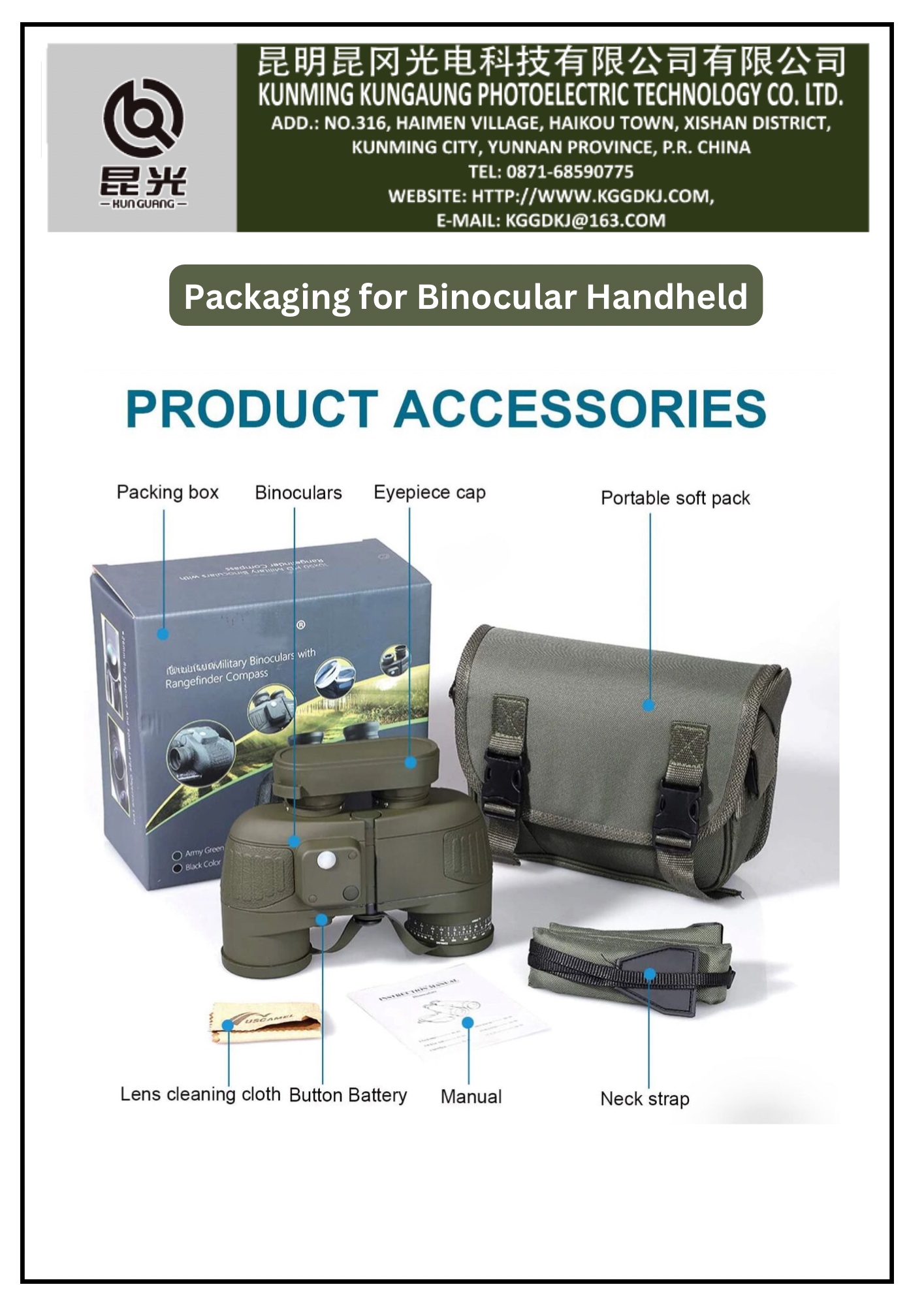 永乐电器官方网站