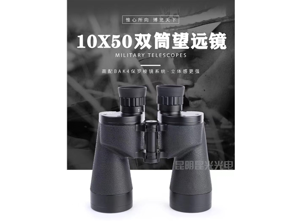 昆光战狼10X50测距防水双筒望远镜镁合金镜体高清高倍森林防火望远镜 黑色、卡其色