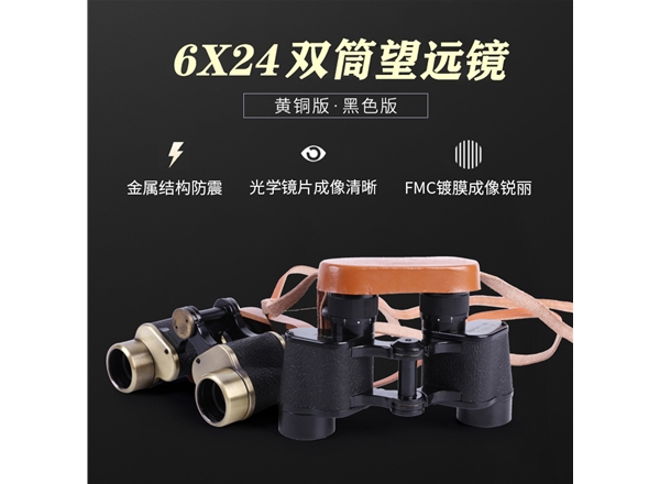 昆光6X24测距防水双筒望远镜高清高倍便携式户外登山观景看球赛演唱会